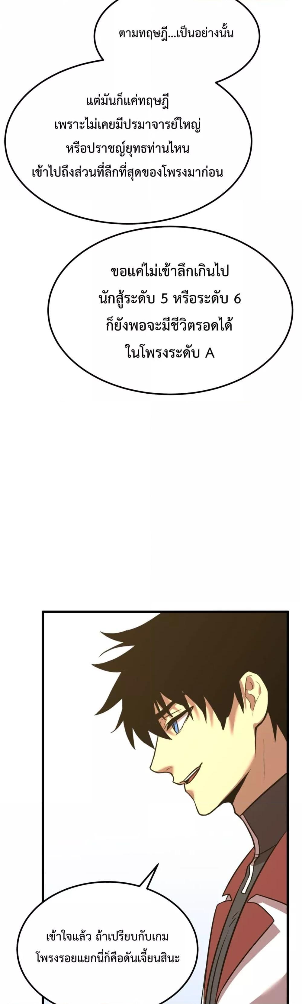Page page-039 of Chapter_121